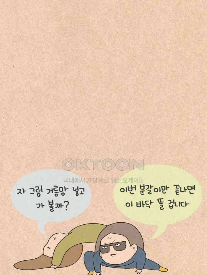 퀴퀴한 일기 ＃389． 항마력 테스트 30