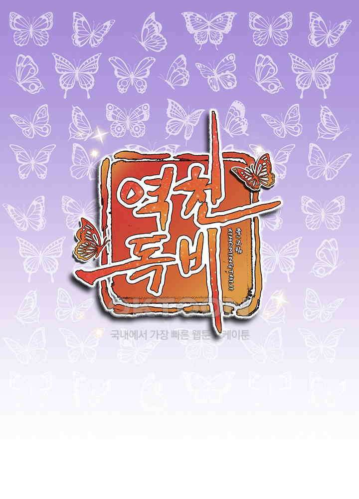 역천독비 269 1