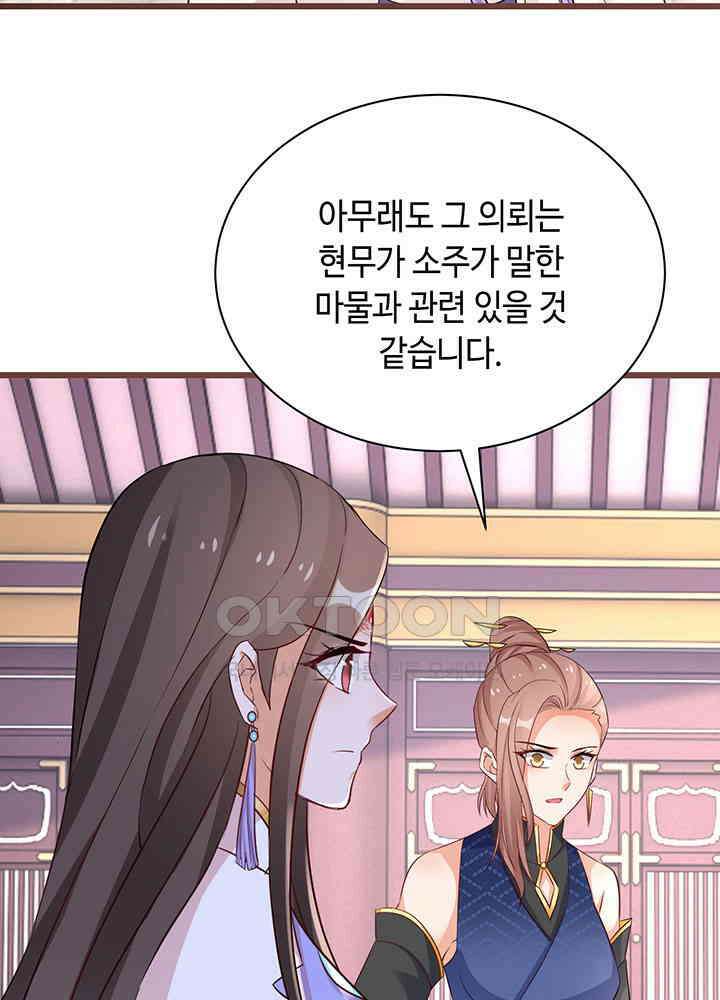 역천독비 269 20