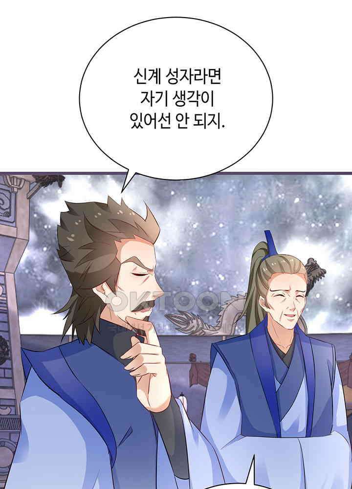 역천독비 269 36
