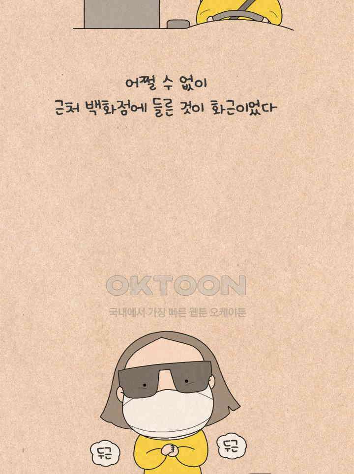 퀴퀴한 일기 ＃403．감자조림 3