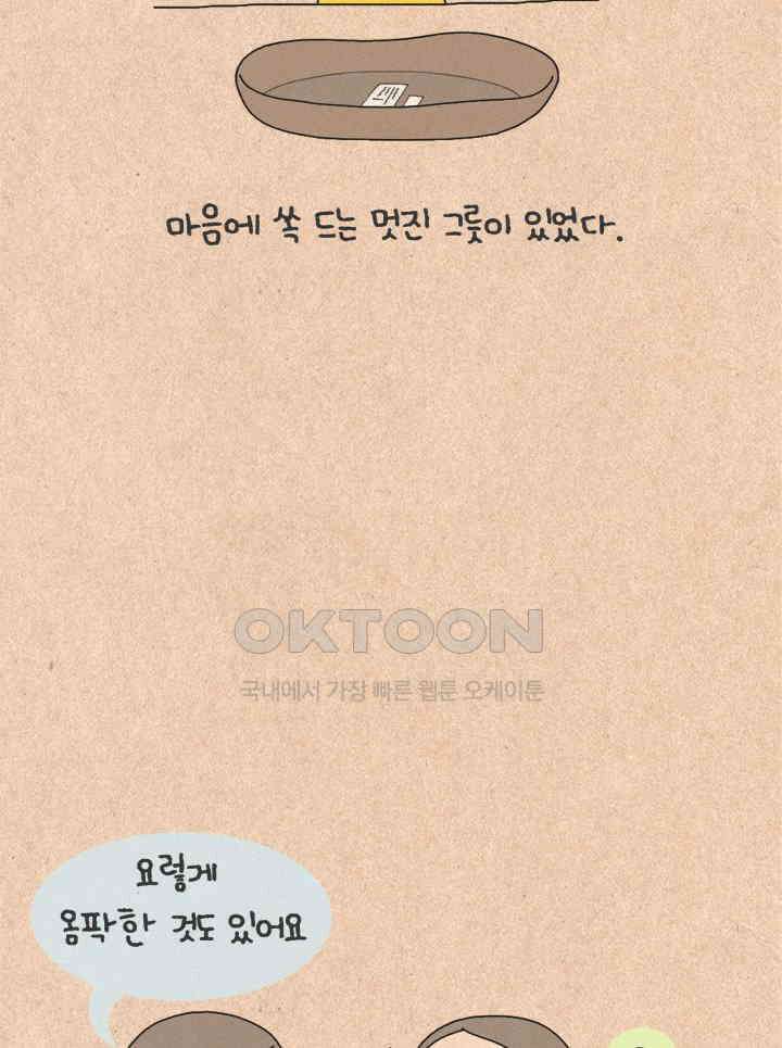 퀴퀴한 일기 ＃403．감자조림 4