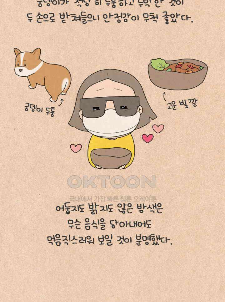 퀴퀴한 일기 ＃403．감자조림 6