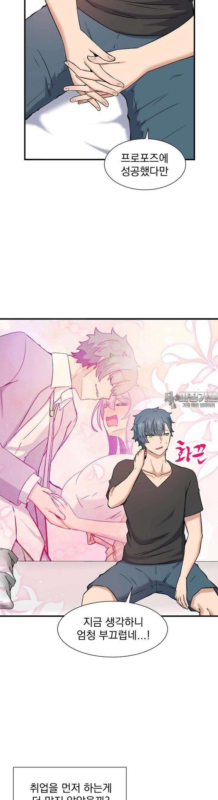 소울메이트-컬러풀 31화 참을 필요가 없으니까!(상) 2