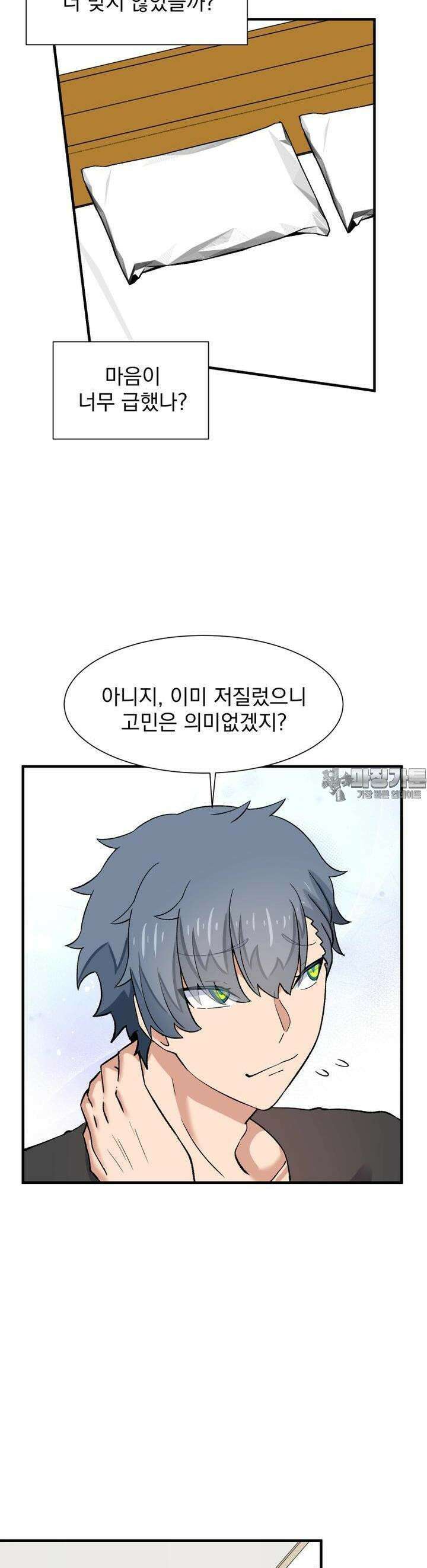 소울메이트-컬러풀 31화 참을 필요가 없으니까!(상) 3