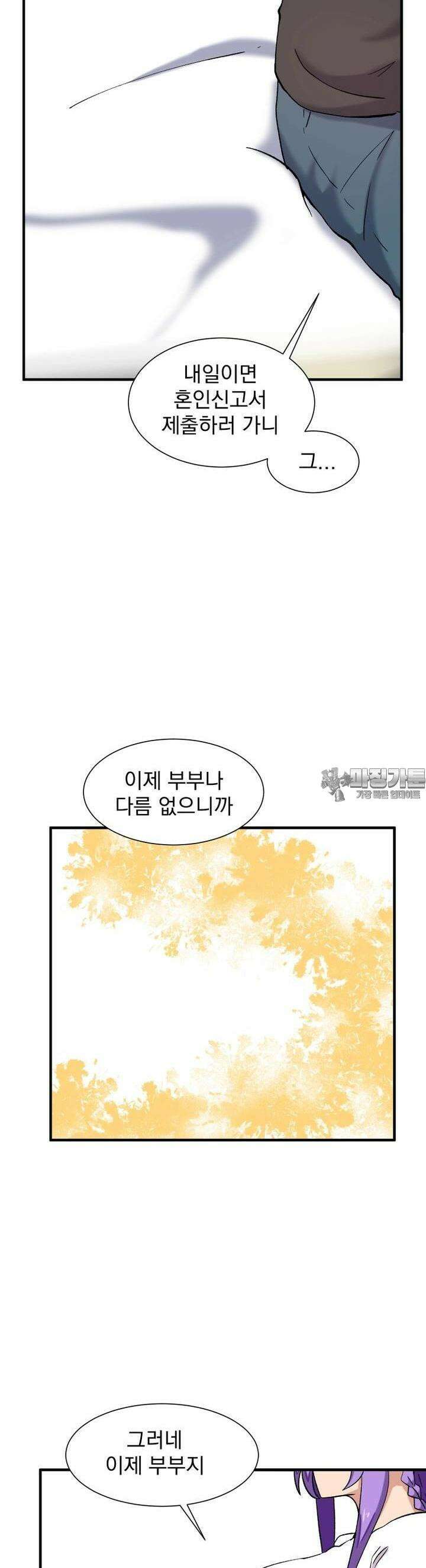 소울메이트-컬러풀 31화 참을 필요가 없으니까!(상) 6