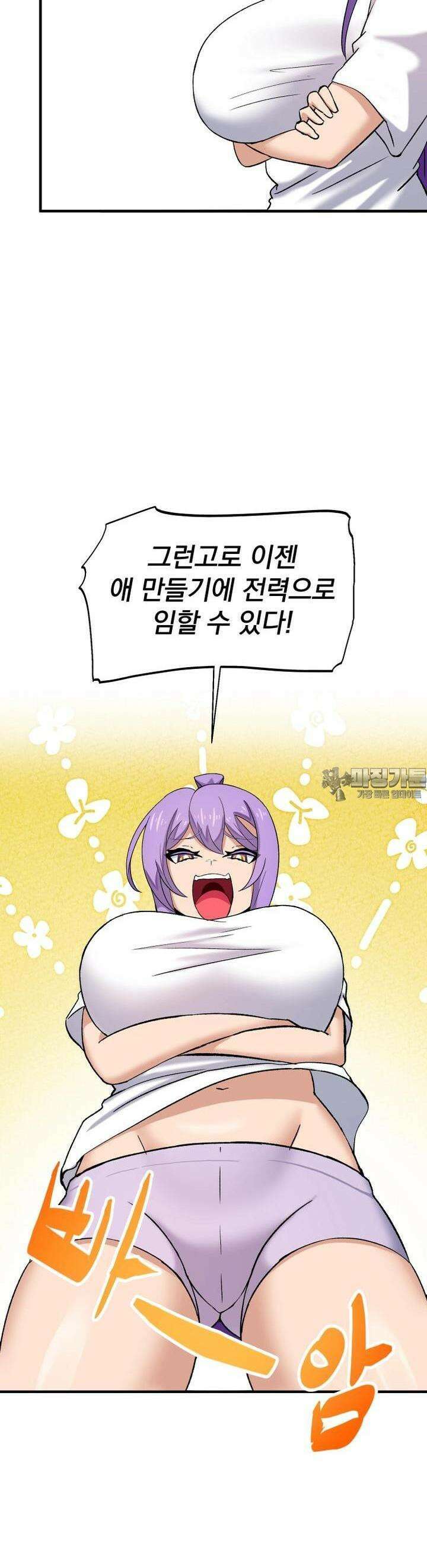 소울메이트-컬러풀 31화 참을 필요가 없으니까!(상) 7