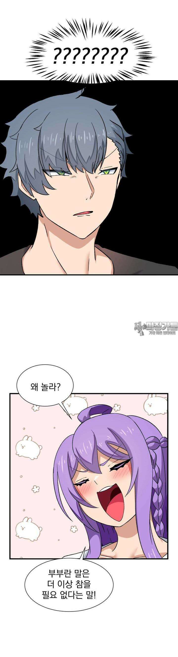 소울메이트-컬러풀 31화 참을 필요가 없으니까!(상) 8