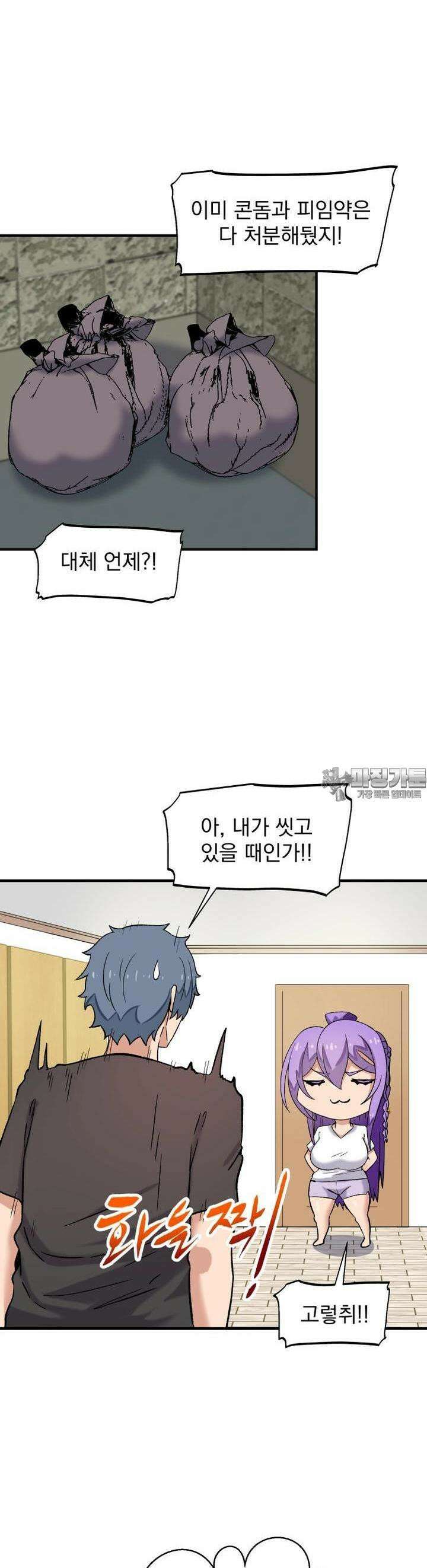 소울메이트-컬러풀 31화 참을 필요가 없으니까!(상) 9