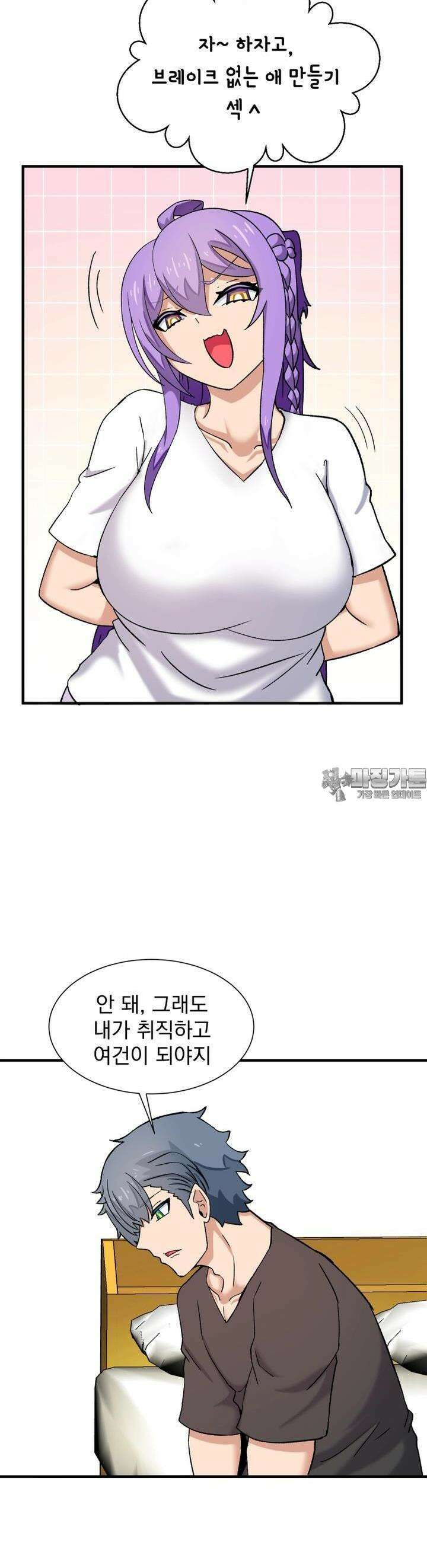 소울메이트-컬러풀 31화 참을 필요가 없으니까!(상) 10