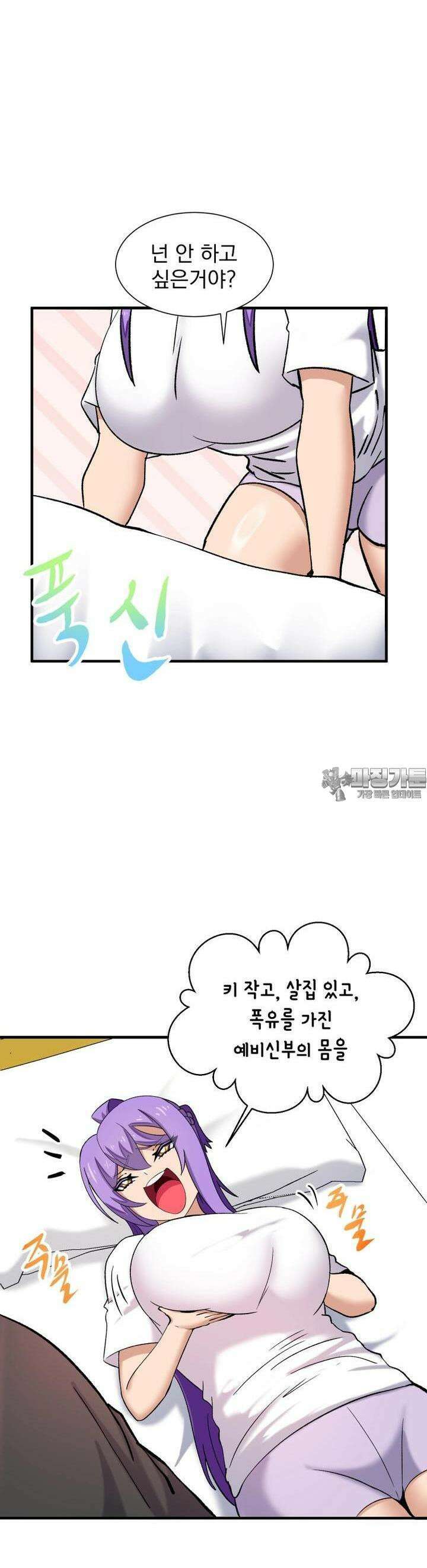 소울메이트-컬러풀 31화 참을 필요가 없으니까!(상) 11