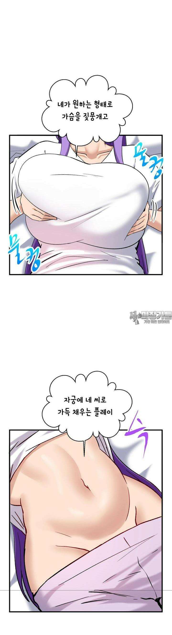 소울메이트-컬러풀 31화 참을 필요가 없으니까!(상) 12