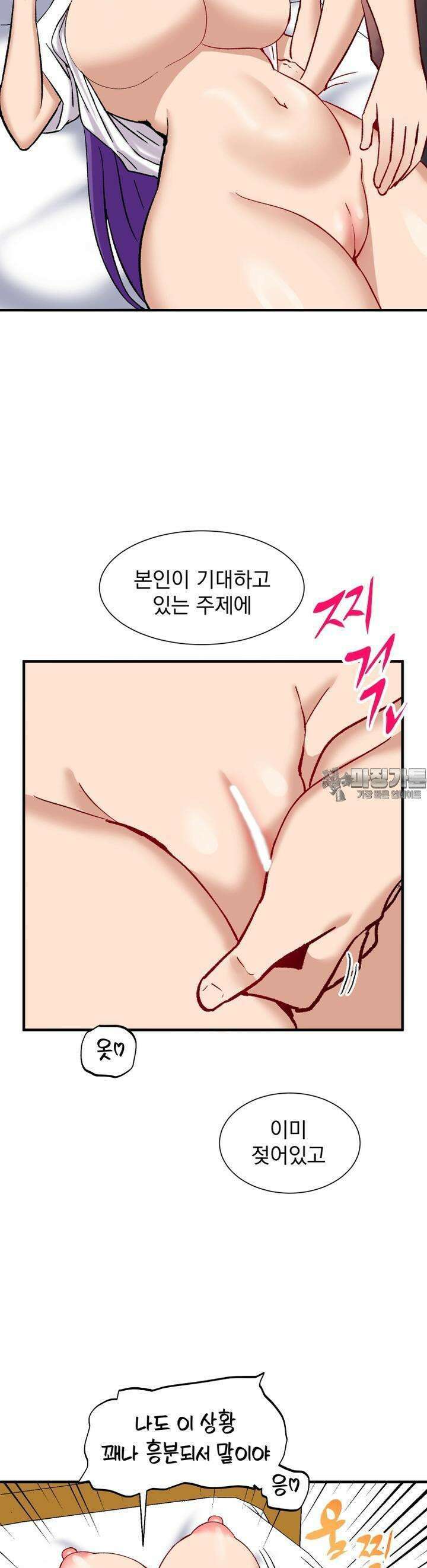 소울메이트-컬러풀 31화 참을 필요가 없으니까!(상) 15