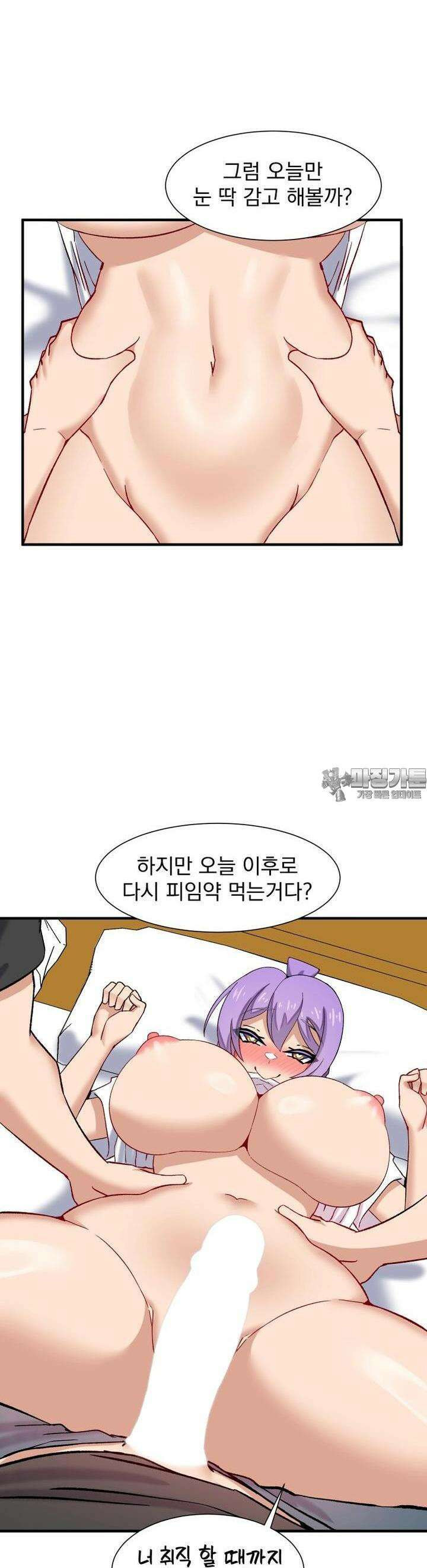 소울메이트-컬러풀 31화 참을 필요가 없으니까!(상) 17