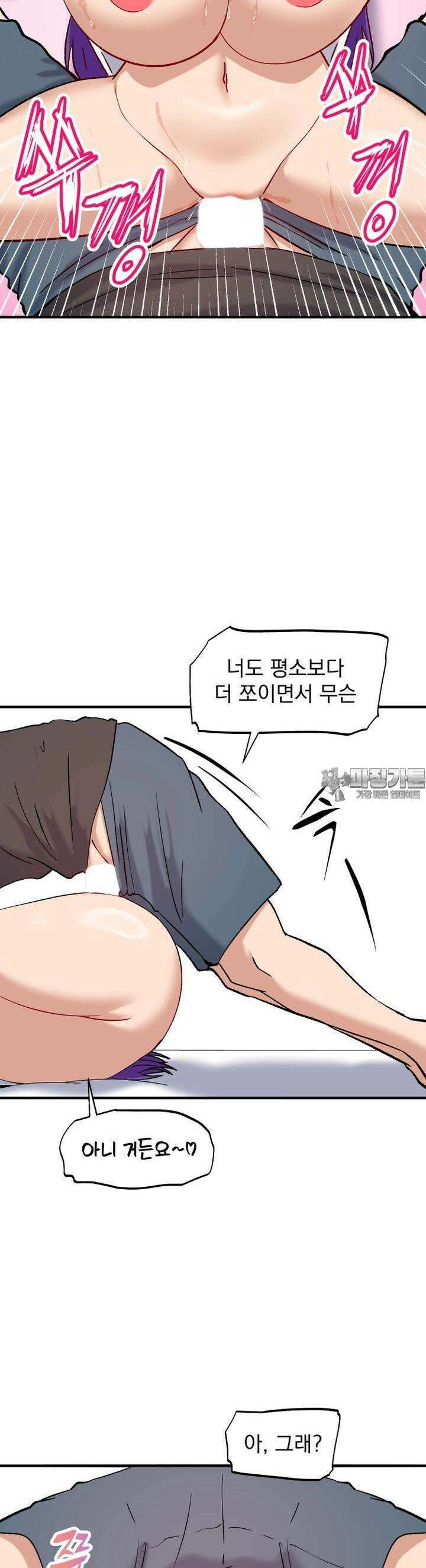 소울메이트-컬러풀 31화 참을 필요가 없으니까!(상) 22
