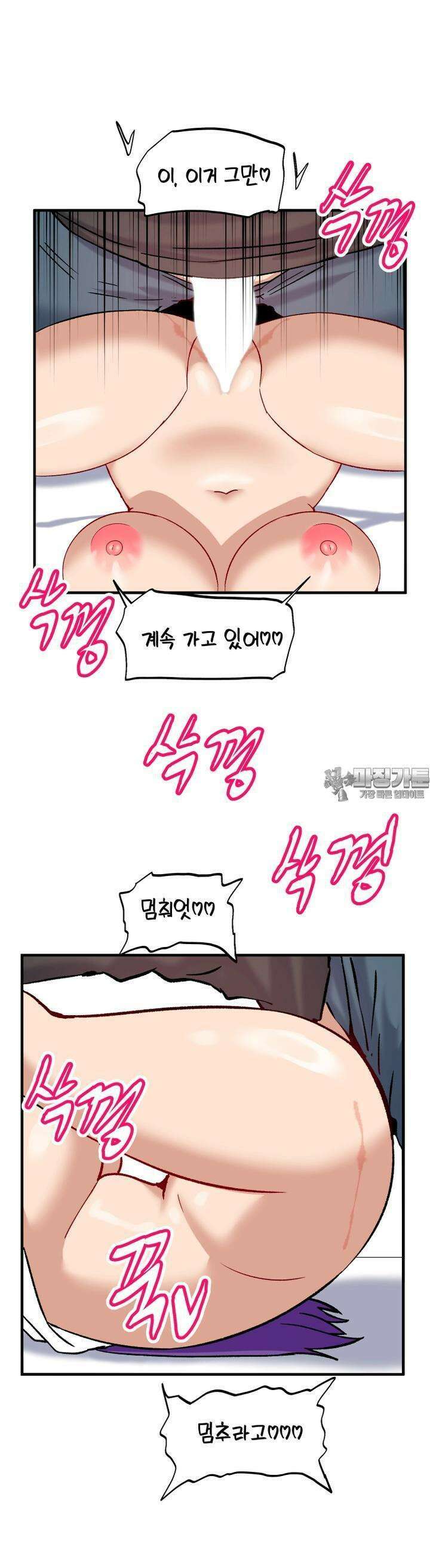 소울메이트-컬러풀 31화 참을 필요가 없으니까!(상) 25