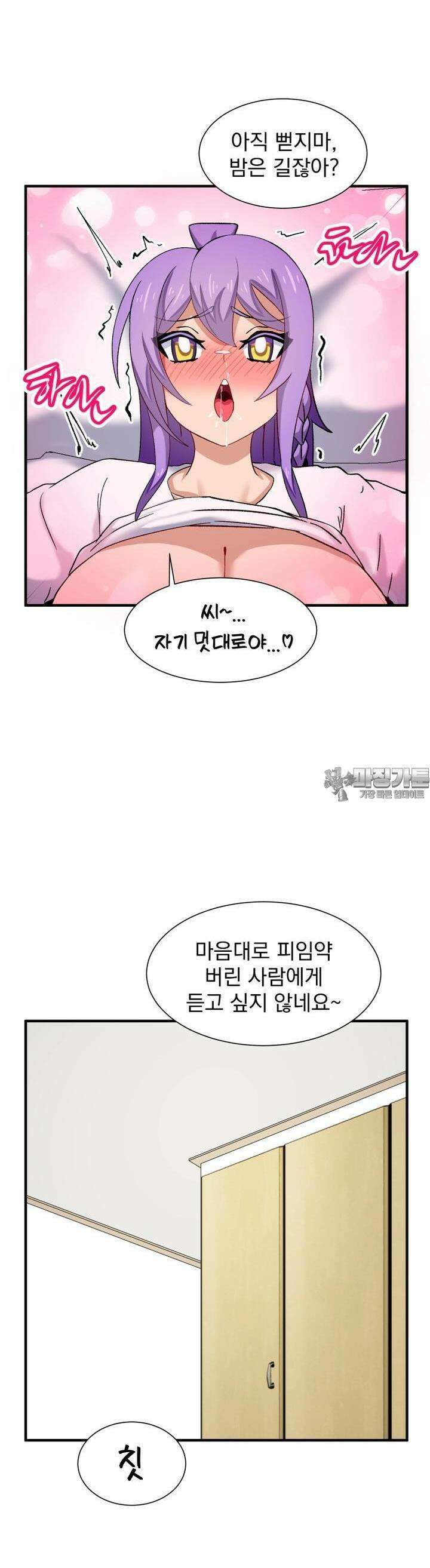 소울메이트-컬러풀 31화 참을 필요가 없으니까!(상) 29