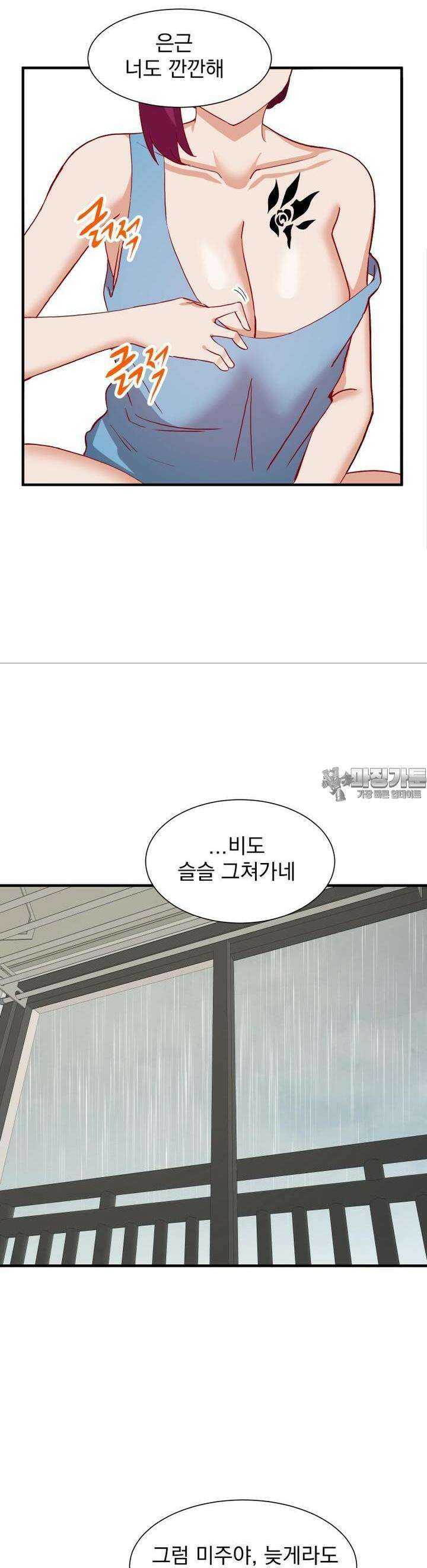 소울메이트-컬러풀 42화 후회는 과거에서 부터(하) 6