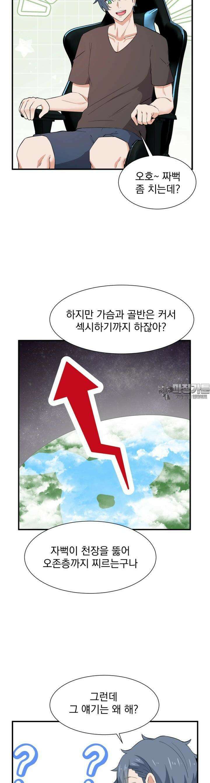 소울메이트-컬러풀 47화 여우같은 그녀(상) 2