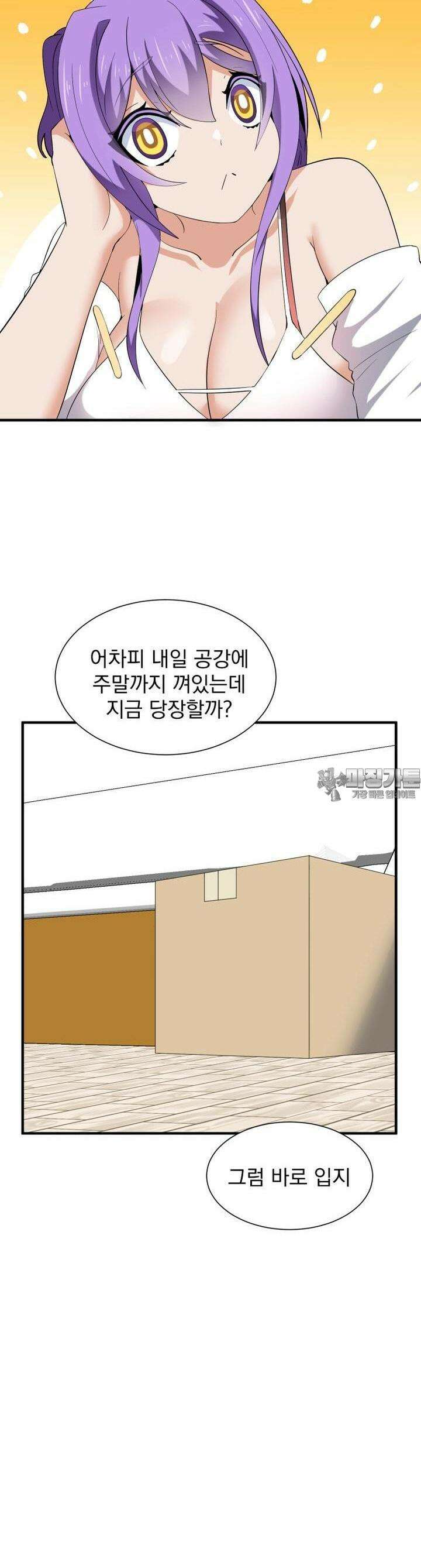 소울메이트-컬러풀 47화 여우같은 그녀(상) 4
