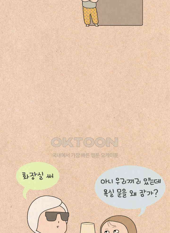 퀴퀴한 일기 ＃439．살구 워킹 3
