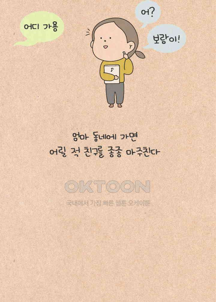 퀴퀴한 일기 ＃449． 내려놓기 2