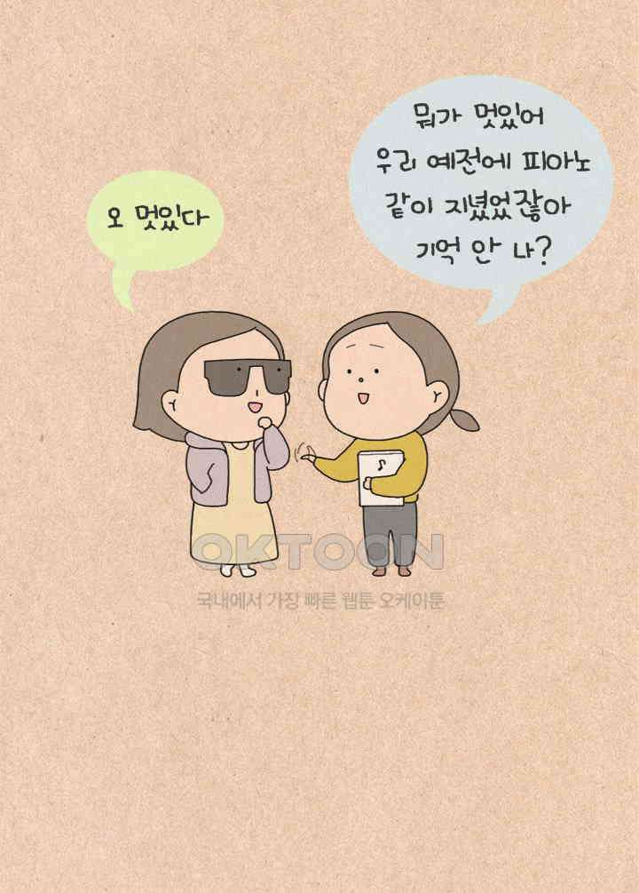 퀴퀴한 일기 ＃449． 내려놓기 4