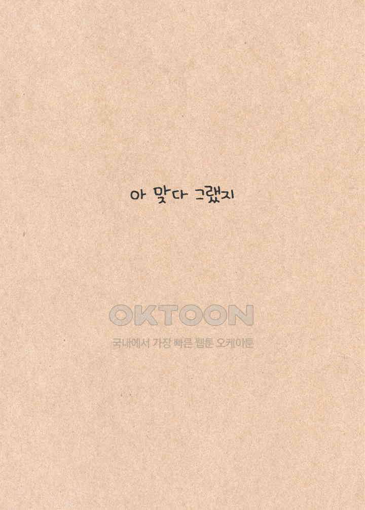퀴퀴한 일기 ＃449． 내려놓기 5