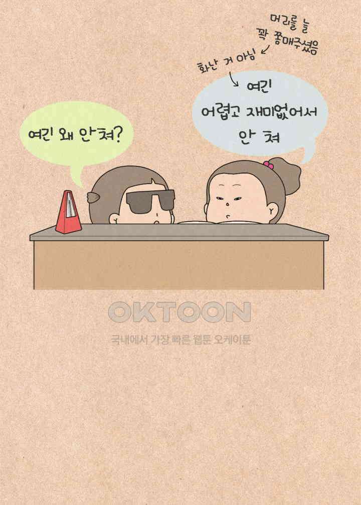 퀴퀴한 일기 ＃449． 내려놓기 6