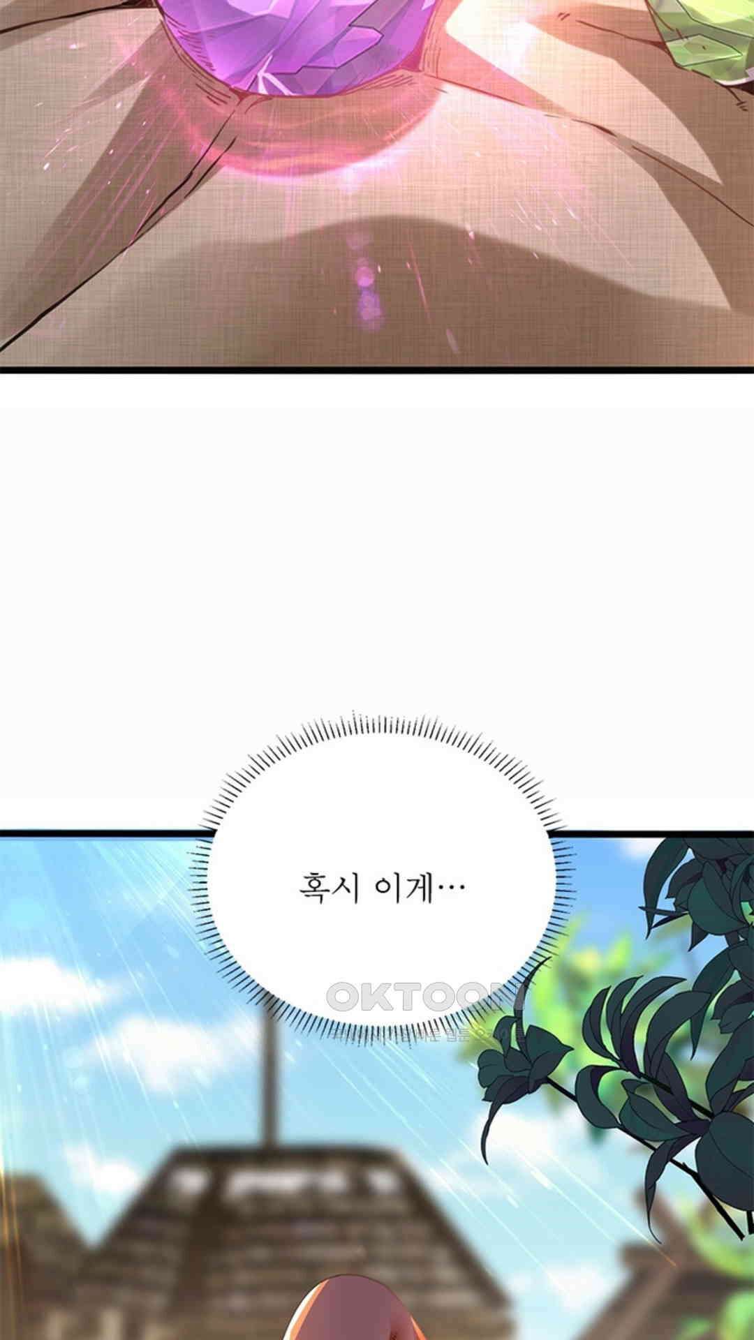 혼돈검신(레진) 46화 3