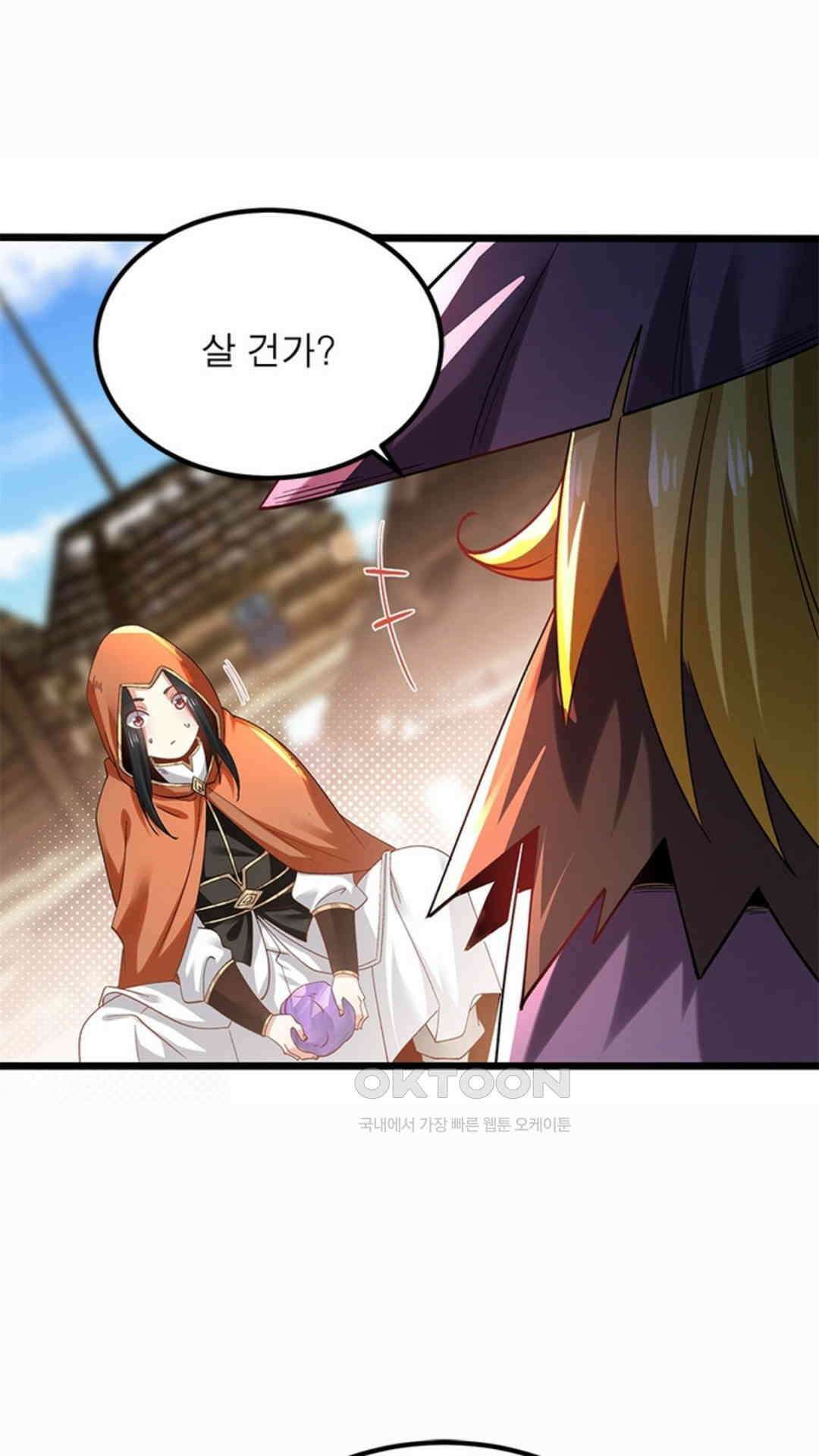 혼돈검신(레진) 46화 14