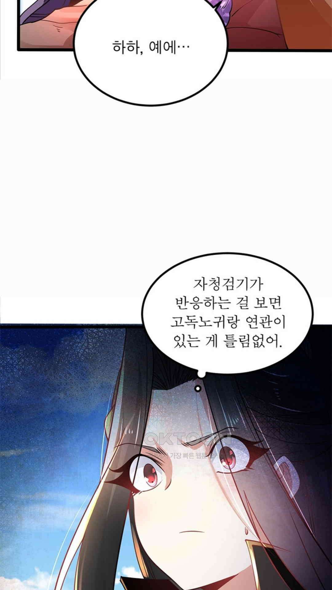 혼돈검신(레진) 46화 21