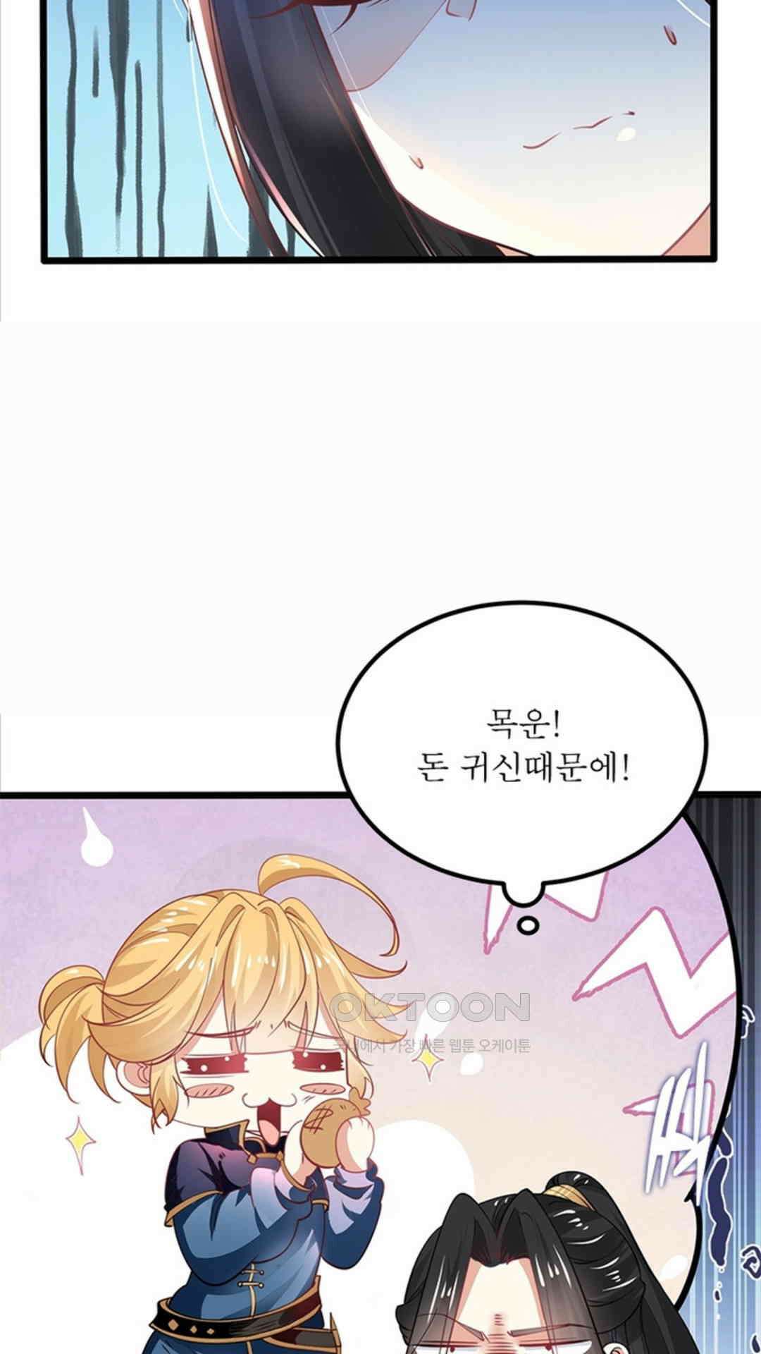 혼돈검신(레진) 46화 23