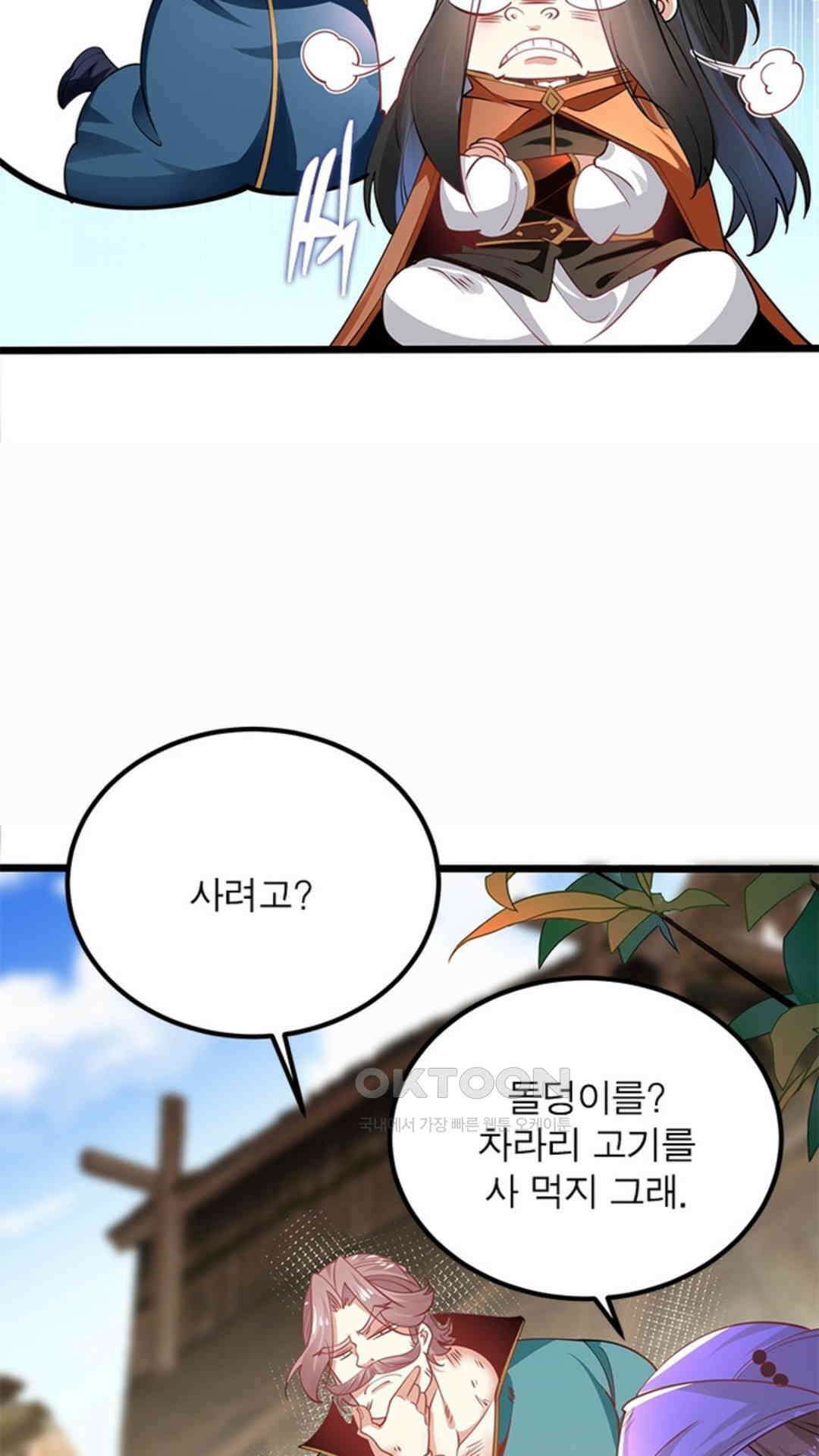 혼돈검신(레진) 46화 24