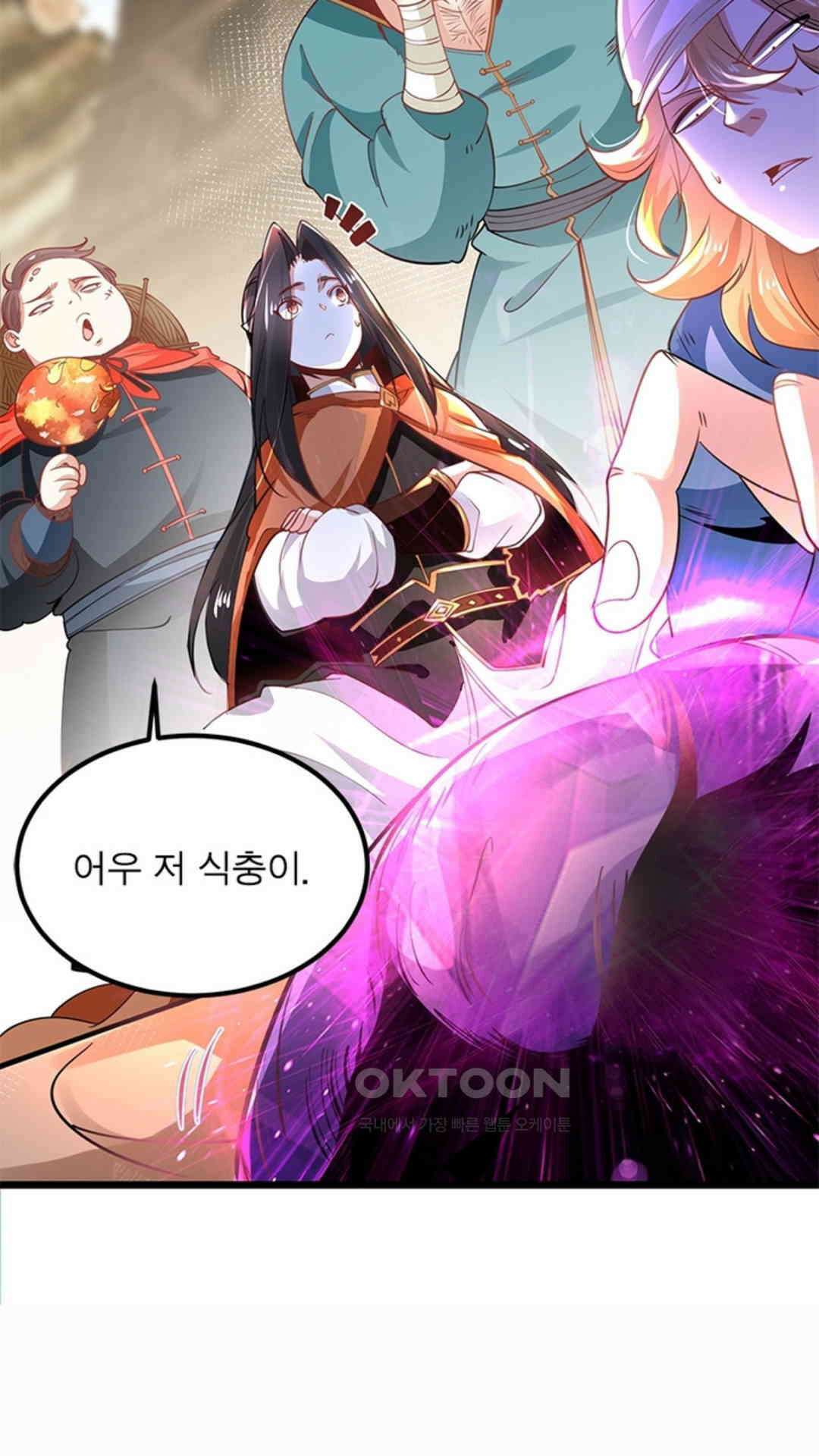 혼돈검신(레진) 46화 25