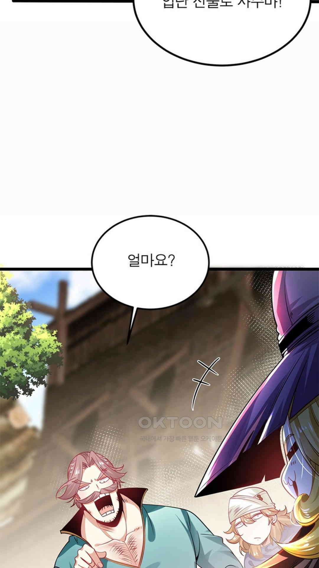 혼돈검신(레진) 46화 27