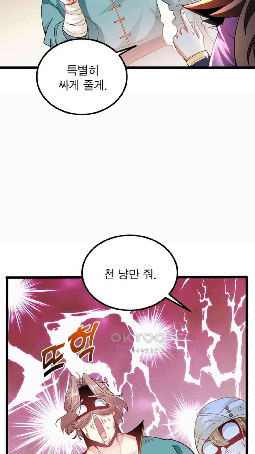 혼돈검신(레진) 46화 28
