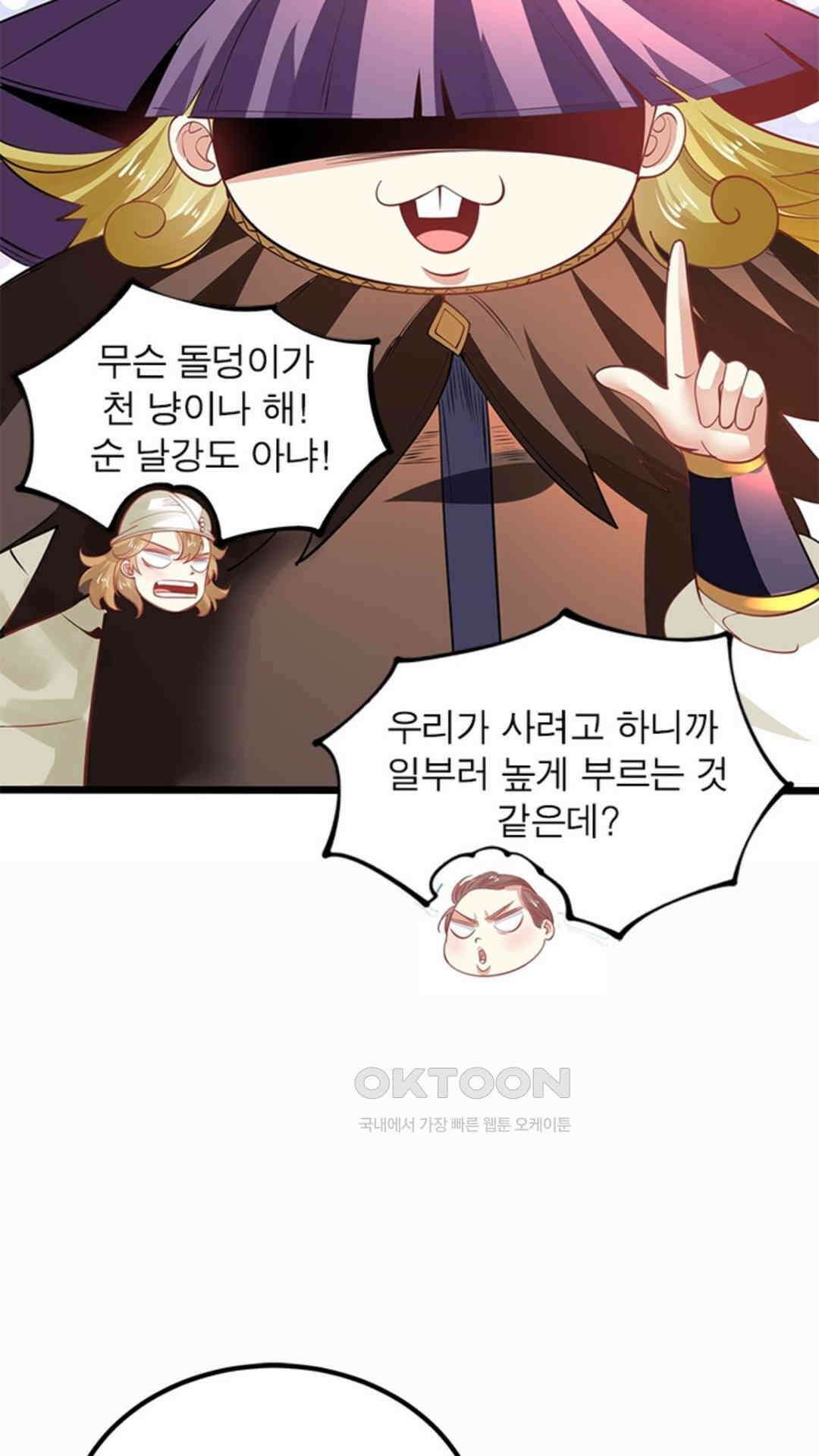 혼돈검신(레진) 46화 30