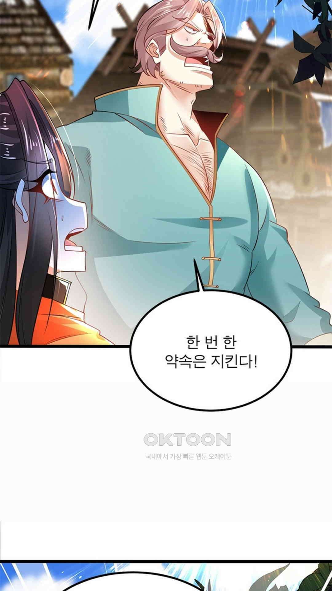 혼돈검신(레진) 46화 32
