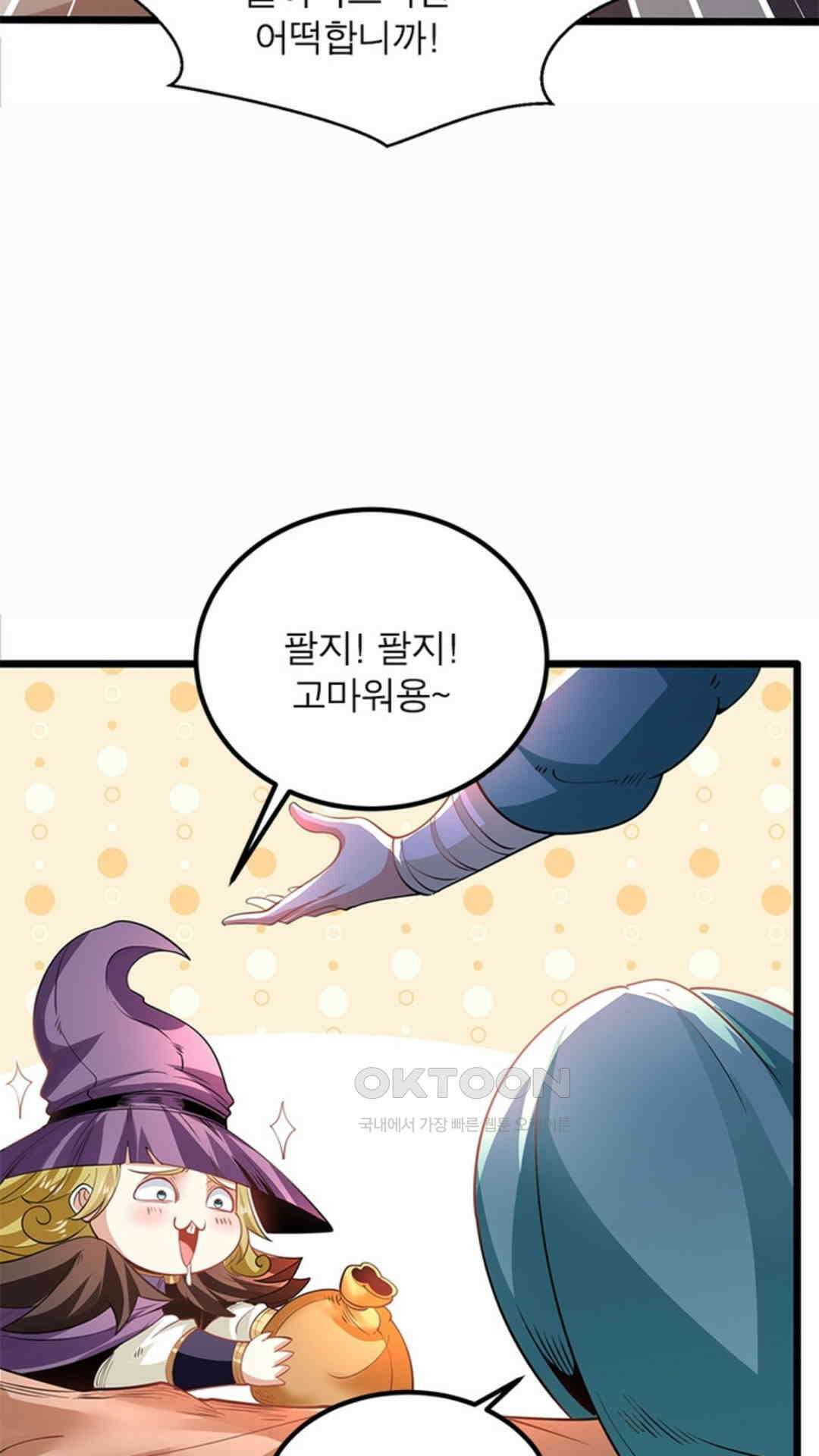 혼돈검신(레진) 46화 34