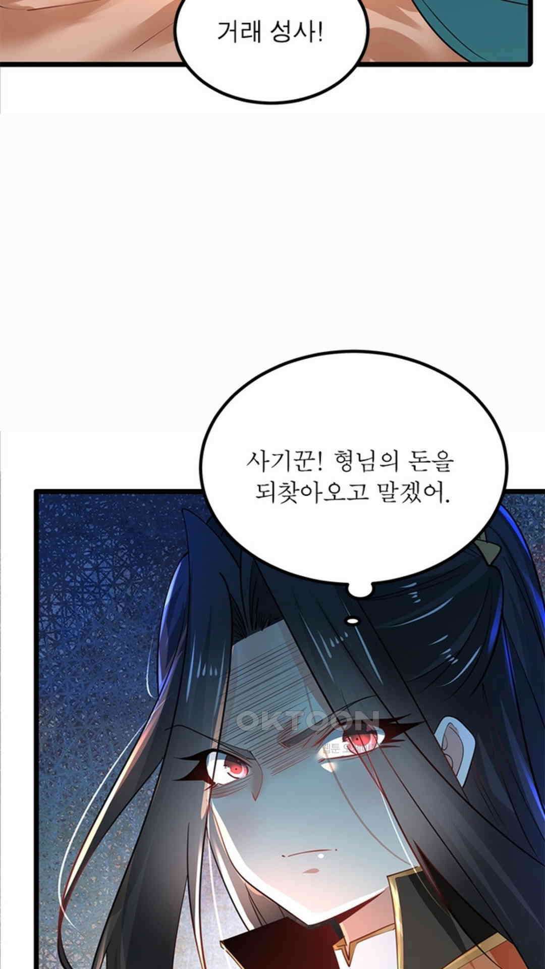 혼돈검신(레진) 46화 35