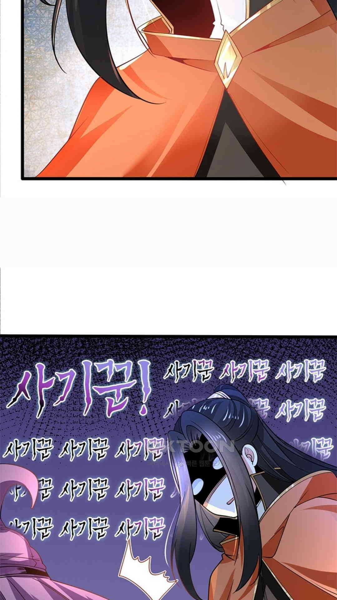 혼돈검신(레진) 46화 36