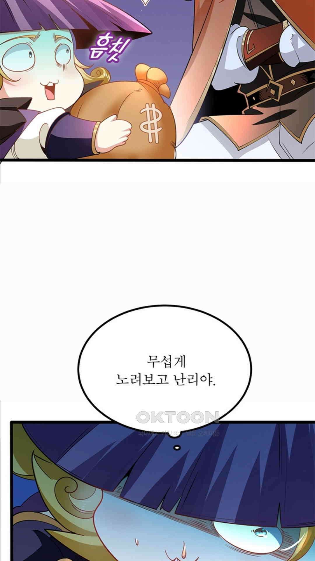 혼돈검신(레진) 46화 37