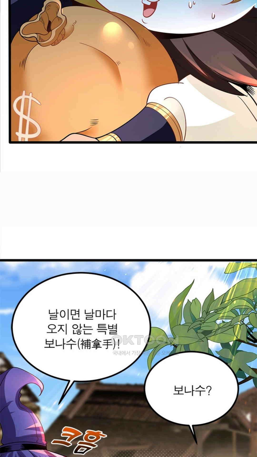 혼돈검신(레진) 46화 38