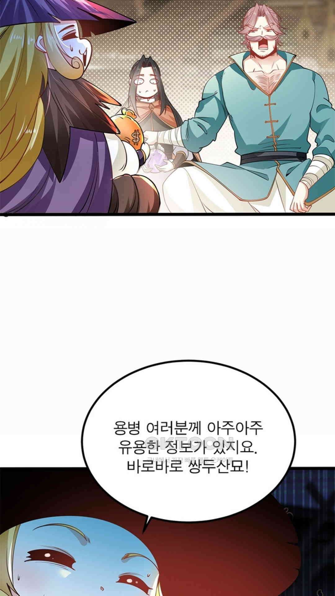 혼돈검신(레진) 46화 39