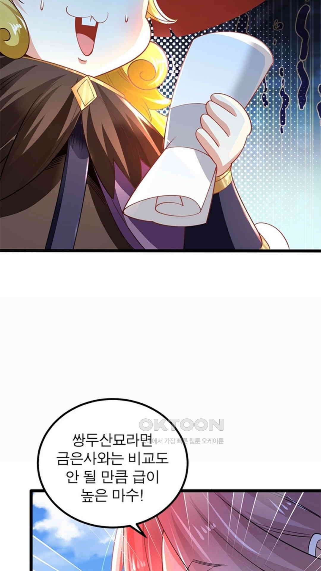 혼돈검신(레진) 46화 40