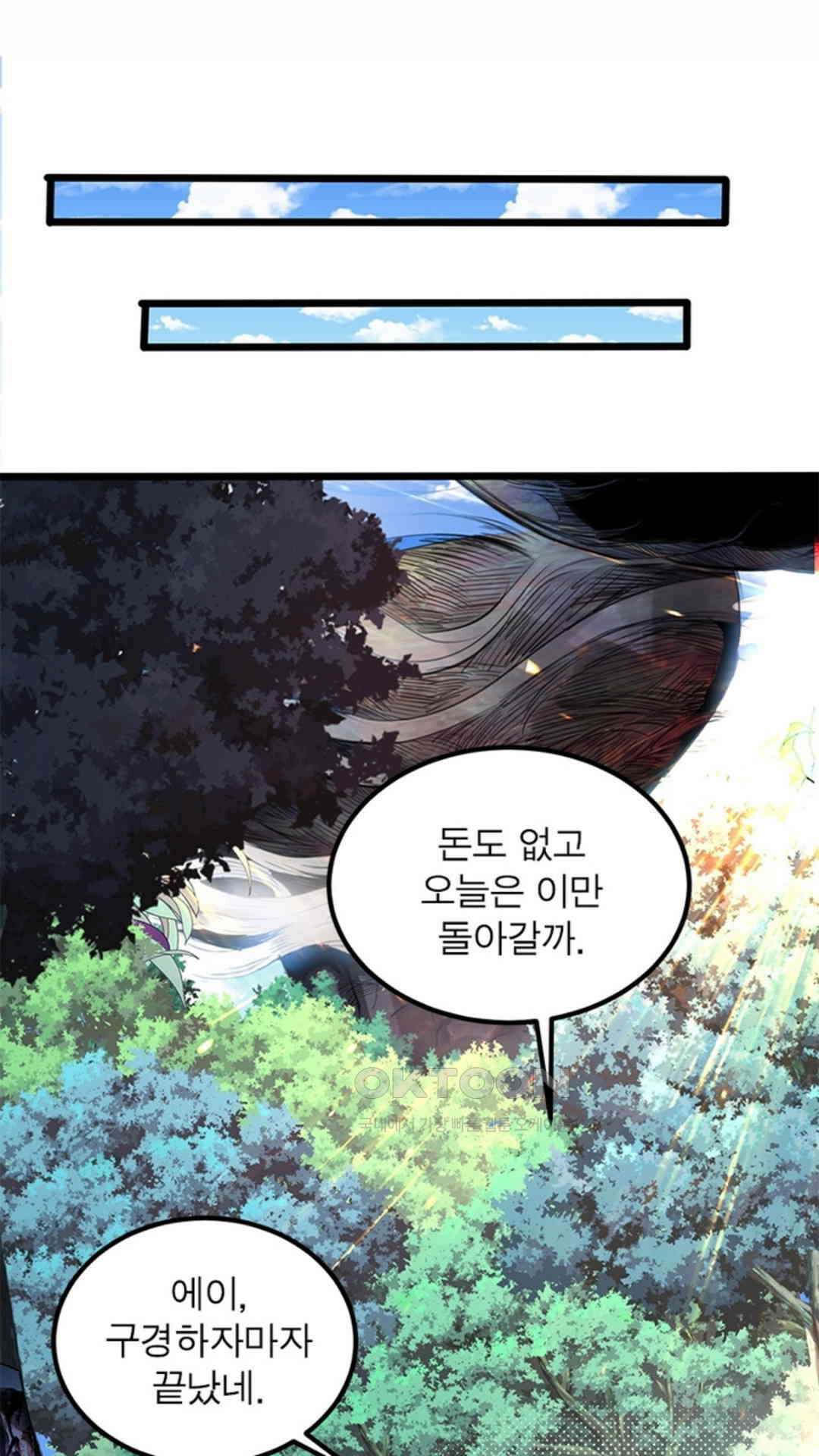혼돈검신(레진) 46화 47