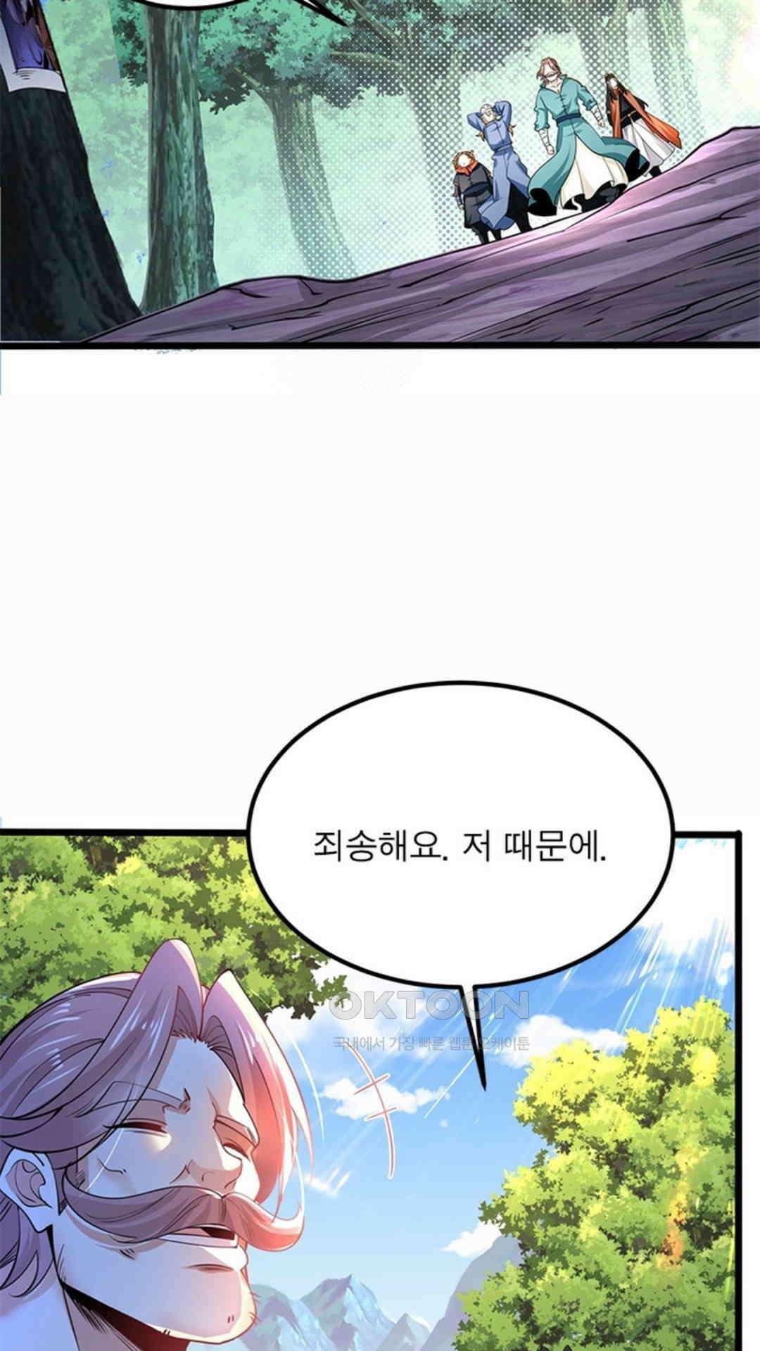 혼돈검신(레진) 46화 48