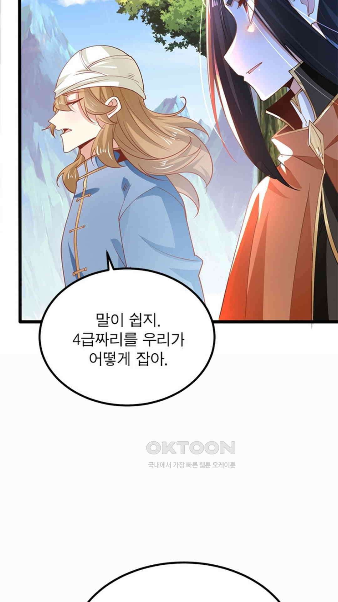 혼돈검신(레진) 46화 50