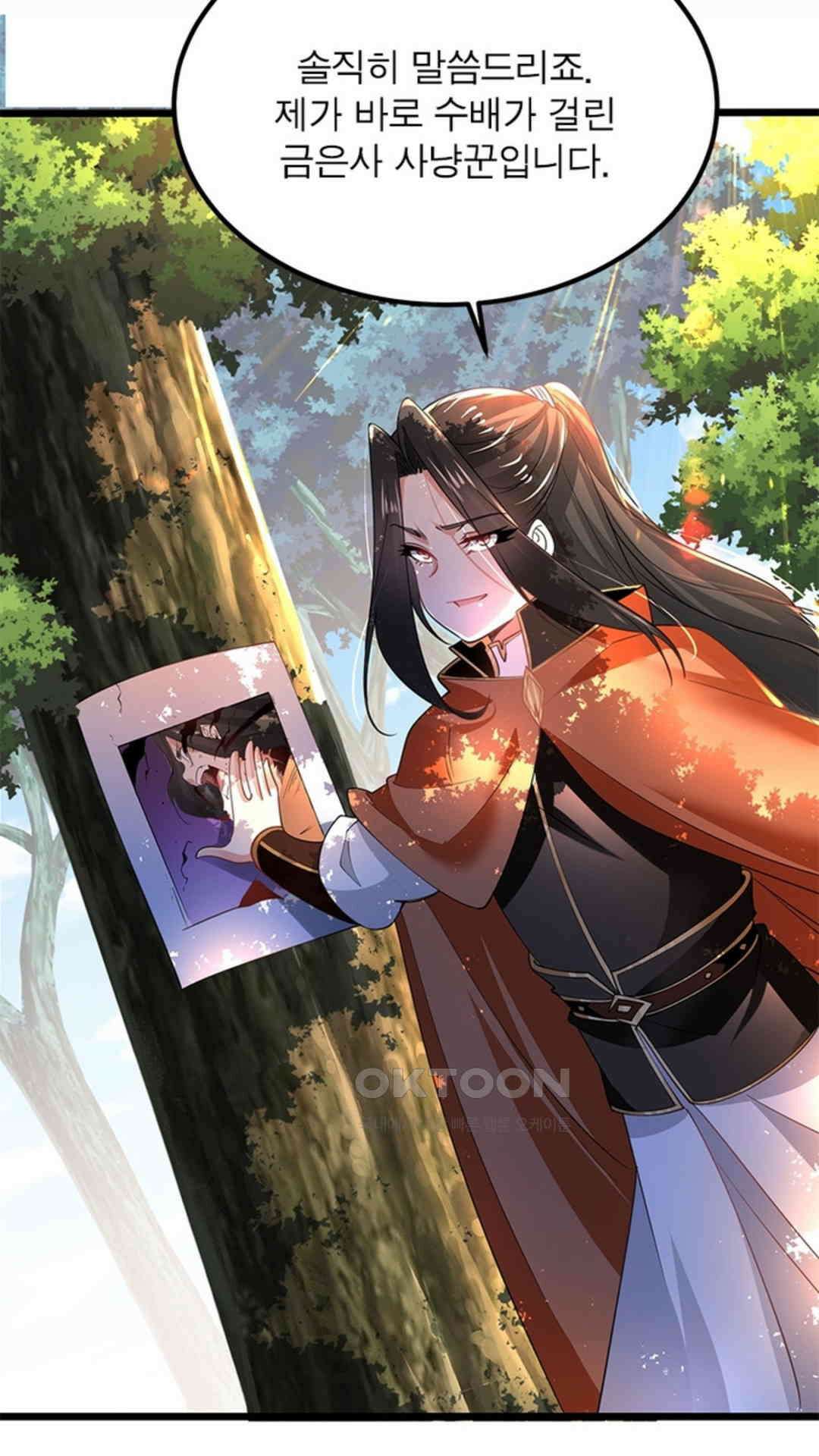 혼돈검신(레진) 46화 51